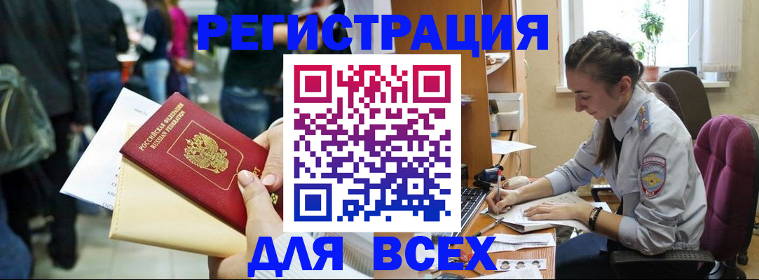 прописка для кредита в Коми