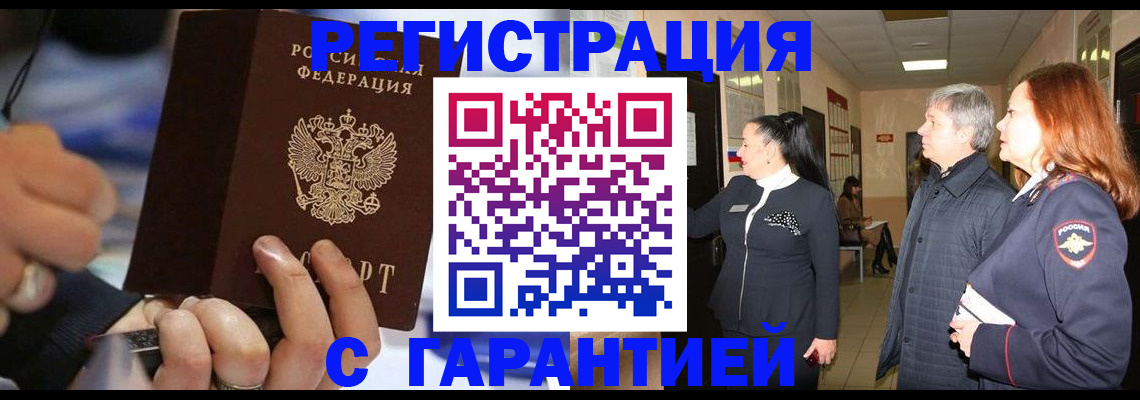 прописка в Коми