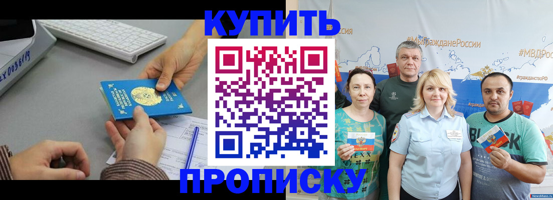 прописка в Коми