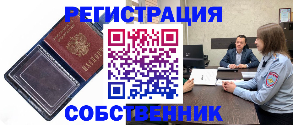 временная регистрация в Коми