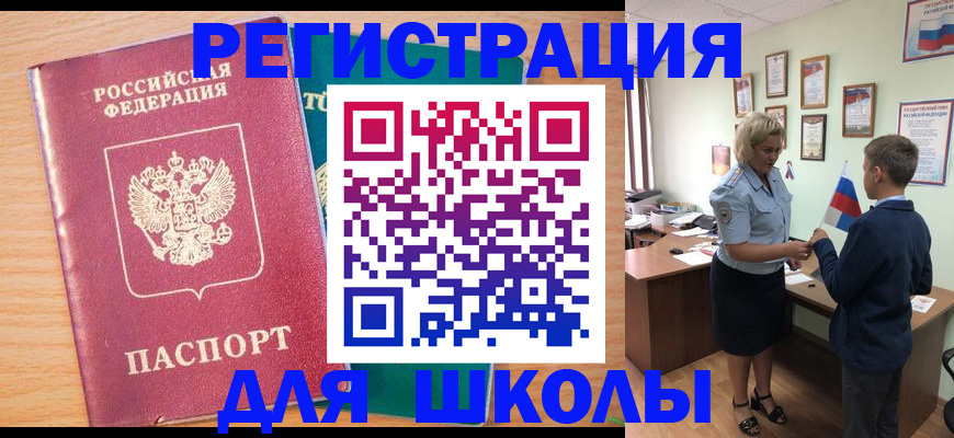 временная регистрация 2025 в Коми